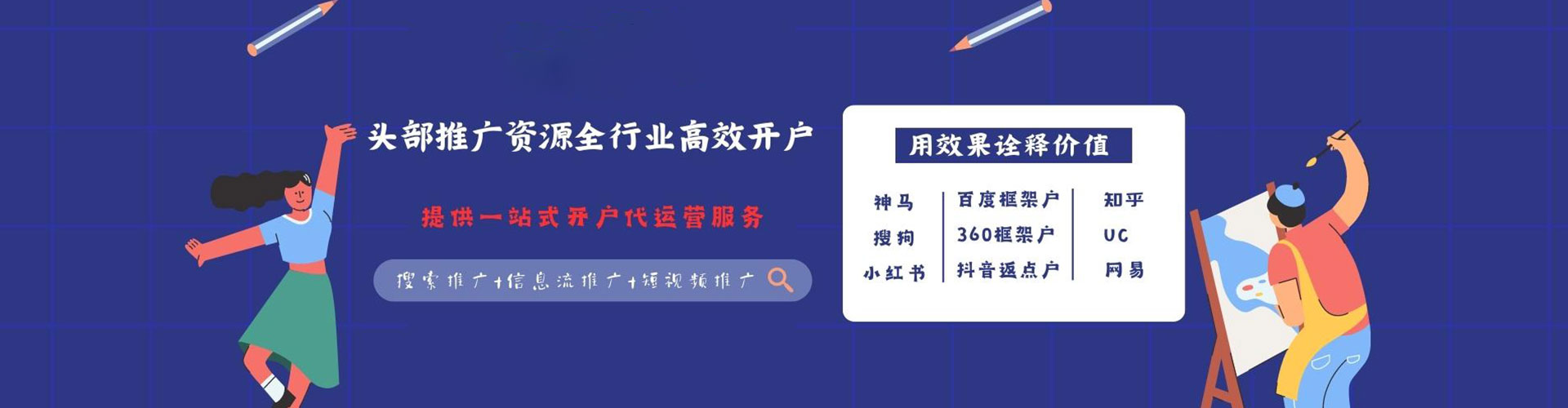 礼县sem代运营